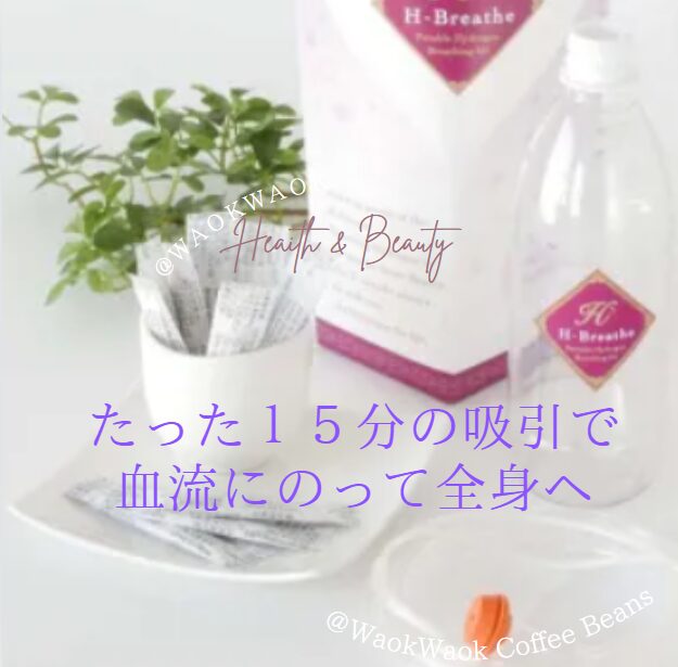 水素吸引体験会